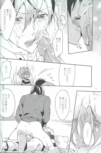 Page 16 of Moonlight hunter - preview thumbnail