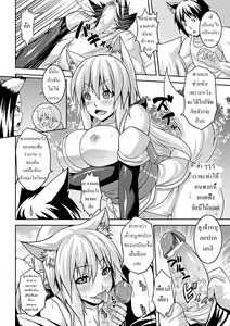 Page 4 of Nikutai Tenjite Erotonasu | ความอิจฉาของนางจิ้งจอก (Comic Unreal Anthology Irekawari Hyoui Phantasm Vol. 2)l] - preview thumbnail
