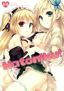 Hatoniku! — hentai manga cover on Fhentai
