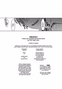 Page 30 of Hatoniku! - preview thumbnail