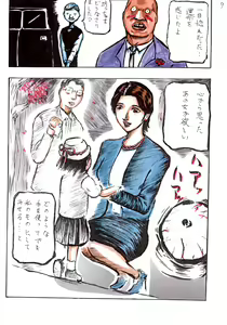 Page 9 of Torawareta Hitozuma - preview thumbnail