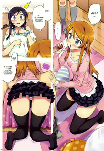 Page 7 of Ore no Imouto to, Imouto no Tomodachi ni Nama de Nakadashi Suru (decensored) - preview thumbnail