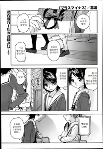 Plus Minus — hentai manga cover on Fhentai