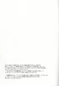 Page 22 of Senjou! Moukin Ken - preview thumbnail