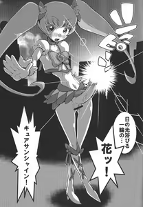 Page 23 of Senjou! Moukin Ken - preview thumbnail