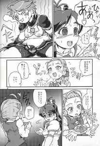 Page 7 of Senjou! Moukin Ken - preview thumbnail