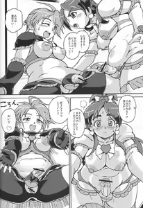 Page 9 of Senjou! Moukin Ken - preview thumbnail