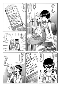 Page 105 of Nakayoshi Kouen - preview thumbnail