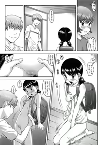 Page 121 of Nakayoshi Kouen - preview thumbnail