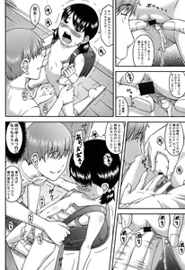 Page 122 of Nakayoshi Kouen - preview thumbnail