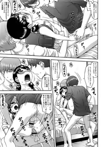 Page 127 of Nakayoshi Kouen - preview thumbnail