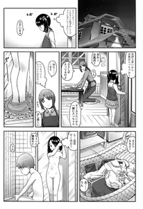 Page 136 of Nakayoshi Kouen - preview thumbnail