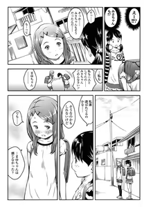 Page 185 of Nakayoshi Kouen - preview thumbnail