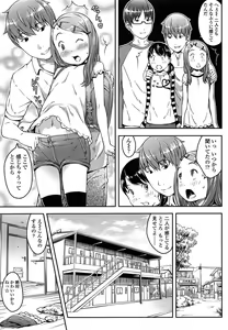 Page 187 of Nakayoshi Kouen - preview thumbnail