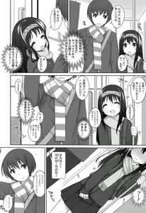 Page 58 of Chiccha-na Onaka - preview thumbnail