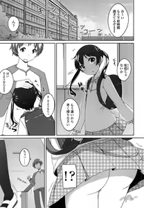 Page 77 of Chiccha-na Onaka - preview thumbnail