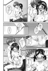 Page 84 of Chiccha-na Onaka - preview thumbnail