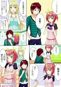 Page 6 of Ani × Imouto ～Imouto ＞ Ani no Baai～ - preview thumbnail