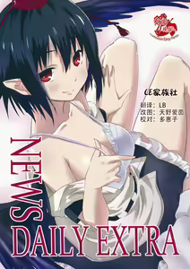 NEWS DAILY EXTRA — hentai manga cover on Fhentai