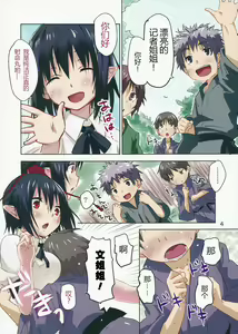 Page 4 of NEWS DAILY EXTRA - preview thumbnail
