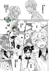 Page 2 of Wanko to Nyanko to Saba - preview thumbnail