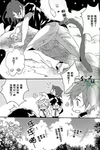 Page 24 of Wanko to Nyanko to Saba - preview thumbnail
