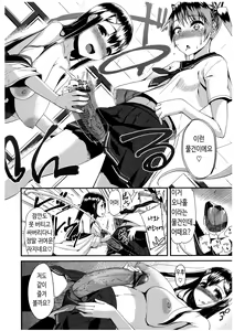 Page 4 of Furimukanai Koto sa! - preview thumbnail