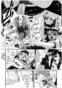 Page 8 of Furimukanai Koto sa! - preview thumbnail