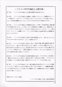 Page 3 of Ganbare!! Bokura no Lum-chan | 加油啊!!我们的拉姆酱 - preview thumbnail