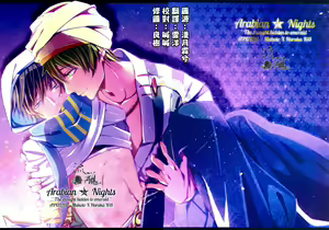 Arabian Nights ~The thought hidden to emerald~ — hentai manga cover on Fhentai