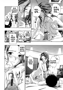 Page 164 of Oneesan to Koi Shiyou - preview thumbnail