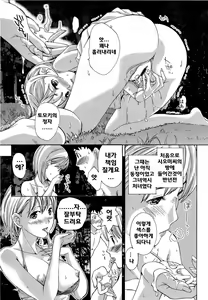 Page 185 of Oneesan to Koi Shiyou - preview thumbnail
