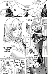 Page 47 of Oneesan to Koi Shiyou - preview thumbnail