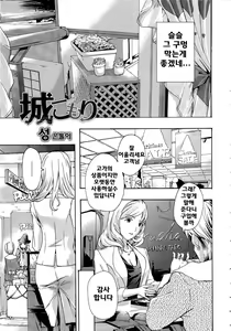 Page 49 of Oneesan to Koi Shiyou - preview thumbnail