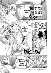 Page 67 of Oneesan to Koi Shiyou - preview thumbnail