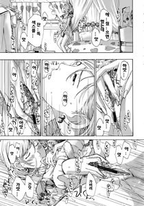 Page 71 of Oneesan to Koi Shiyou - preview thumbnail