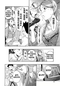 Page 94 of Oneesan to Koi Shiyou - preview thumbnail