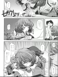 Page 13 of KAEDESAN MAJI GODDESS - preview thumbnail