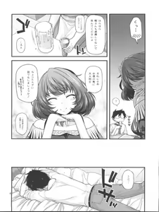 Page 5 of KAEDESAN MAJI GODDESS - preview thumbnail