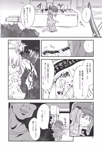 Page 5 of Touhou snuff vol.3 Kawashiro Nitori (Mushuusei) (Loli-kei Youjo no Kirei na Hadaka wo Suki Houdai shichai mashita!).avi - preview thumbnail
