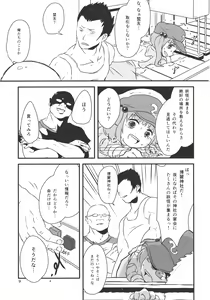 Page 8 of Touhou snuff vol.3 Kawashiro Nitori (Mushuusei) (Loli-kei Youjo no Kirei na Hadaka wo Suki Houdai shichai mashita!).avi - preview thumbnail
