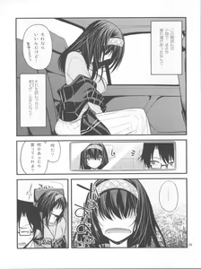 Page 34 of Houmatsu Mugen - preview thumbnail