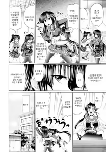 Page 4 of Sawatte Koraete - preview thumbnail