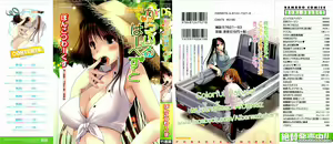 Colorful Harvest — hentai manga cover on Fhentai