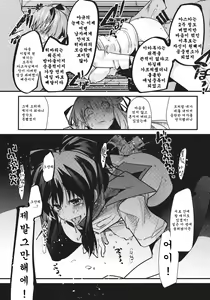 Page 16 of Kunoichi Ninpouchou | 쿠노이치 인법첩 - preview thumbnail