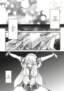 Page 4 of Kunoichi Ninpouchou | 쿠노이치 인법첩 - preview thumbnail