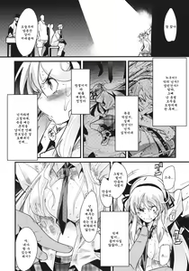 Page 5 of Kunoichi Ninpouchou | 쿠노이치 인법첩 - preview thumbnail