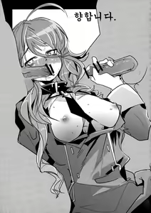Page 33 of Dainiji Boku no Watashi no Super Bobobbo Taisen Z Oneechan to Ceony-chan Hen - preview thumbnail