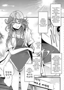 Page 5 of Dainiji Boku no Watashi no Super Bobobbo Taisen Z Oneechan to Ceony-chan Hen - preview thumbnail