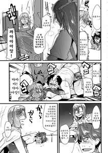 Page 9 of Dainiji Boku no Watashi no Super Bobobbo Taisen Z Oneechan to Ceony-chan Hen - preview thumbnail